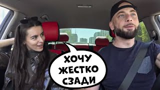 ЧСВ ненавидит нищебродов 🔥 Содержанки и свидание 🔥 Авто пранк Саня Хилл