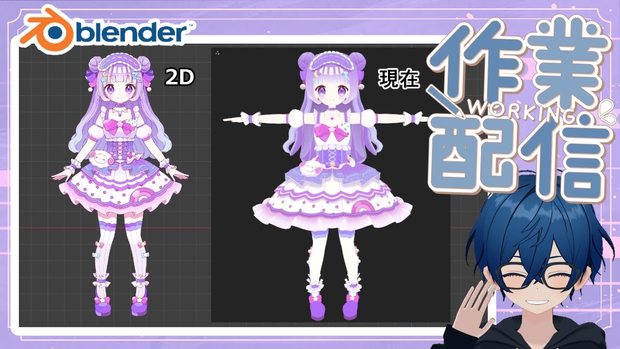 【作業配信/blender】微調整！あとその他もろもろ！#18【メイメイゆめこ様】