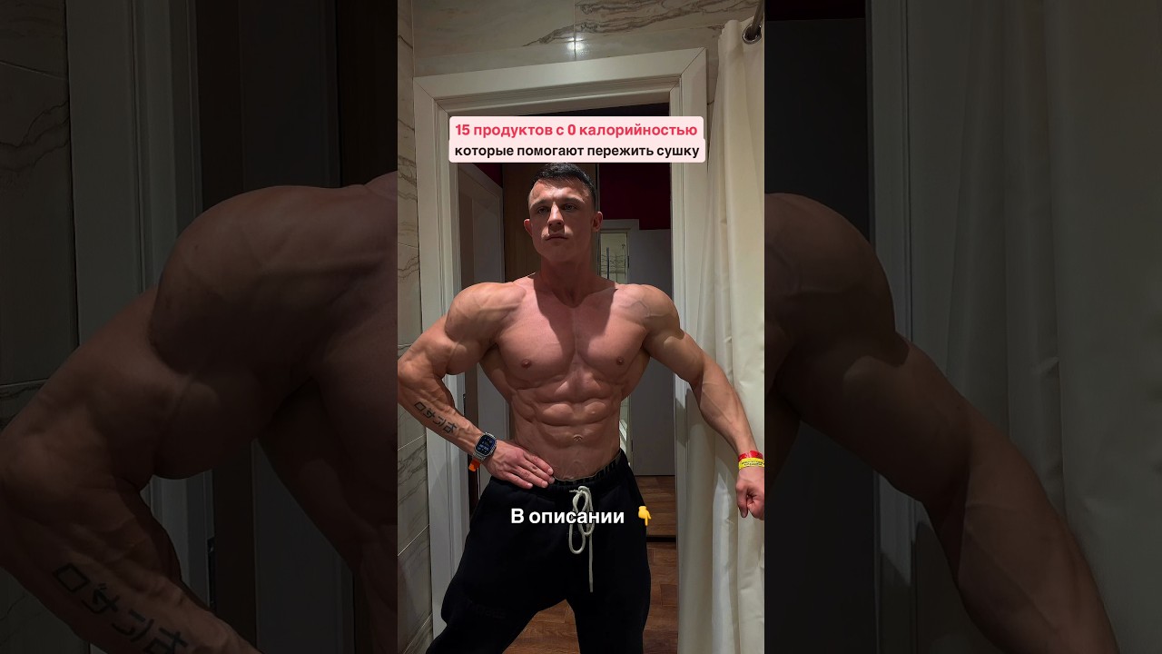 15 продуктов, которые помогают пережить сушку и держать аппетит под контролем #здоровье