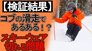 友暉 スキーウェア　上L　下L-S 　パンツの裾が長い方　必見！ mqdefault.jpg