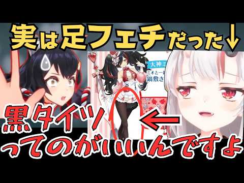 実は足フェチだったりボイスを本人の前で聴こうとしたりするあやめ殿とミオしゃのコラボ配信が面白すぎたw【ホロライブ 切り抜き／百鬼あやめ／大神ミオ／白上フブキ】