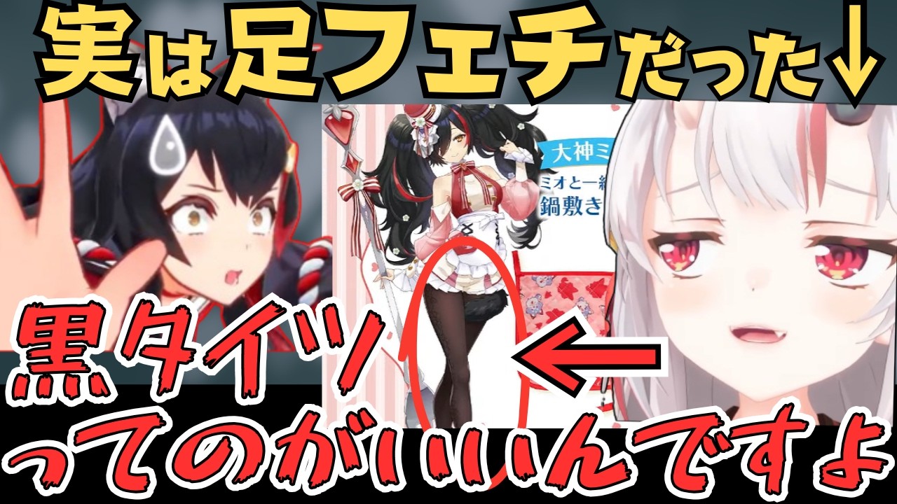 実は足フェチだったりボイスを本人の前で聴こうとしたりするあやめ殿とミオしゃのコラボ配信が面白すぎたw【ホロライブ 切り抜き/百鬼あやめ/大神ミオ/白上フブキ】