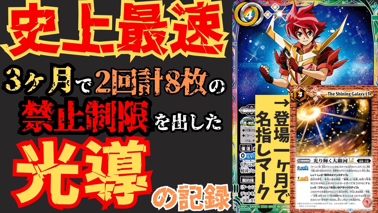 おすすめ光導デッキ3選【全解説】｜みくろん