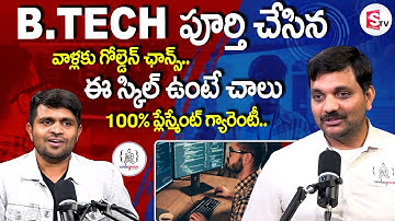 Codegnan : How to start career in B.tech freshers graduates 100% Placements || SumanTVTelangana