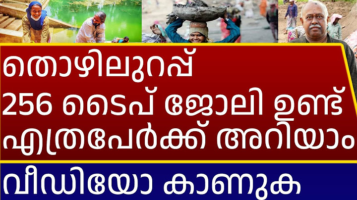 256 ടൈപ് ജോലി ഉണ്ട് പക്ഷെ എത്രപേർക്ക് അറിയാം. വീഡിയോ കാണുക. എല്ലാവർക്കും തൊഴിൽ