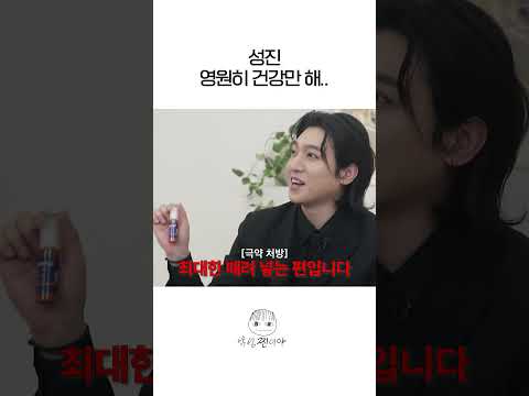thumbnail 성진 건강 기원 930116일차 🙏