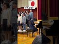 #小学校 #校歌斉唱,#Sora2 #ピアノ