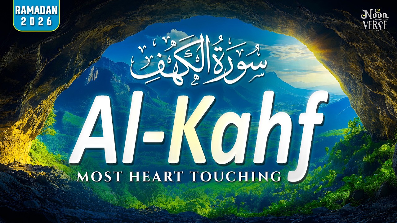 Surah Al-Kahf (سورة الكهف) | Soothing Quran Recitation for Peace & Spiritual Guidance #alkahfi