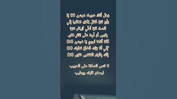 #إنعام، من روائع القراءات الشيخ عبد الرحمن السديس يبدع فى تلاوة سورة طه من ١٢:٩