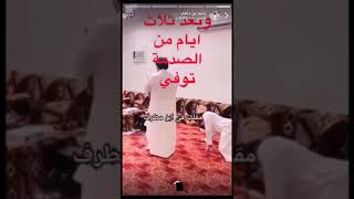 حكم ترويع المسلم بالمقالب والهزار