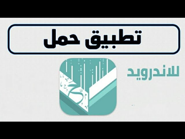 حمل للاندرويد برنامج برامج تواصل