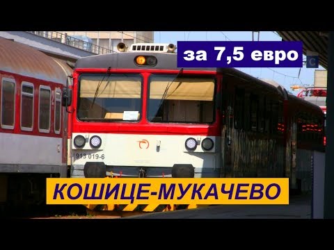 Video: Kako Rezervirati Kartu Za Vlak Za Ukrajinu