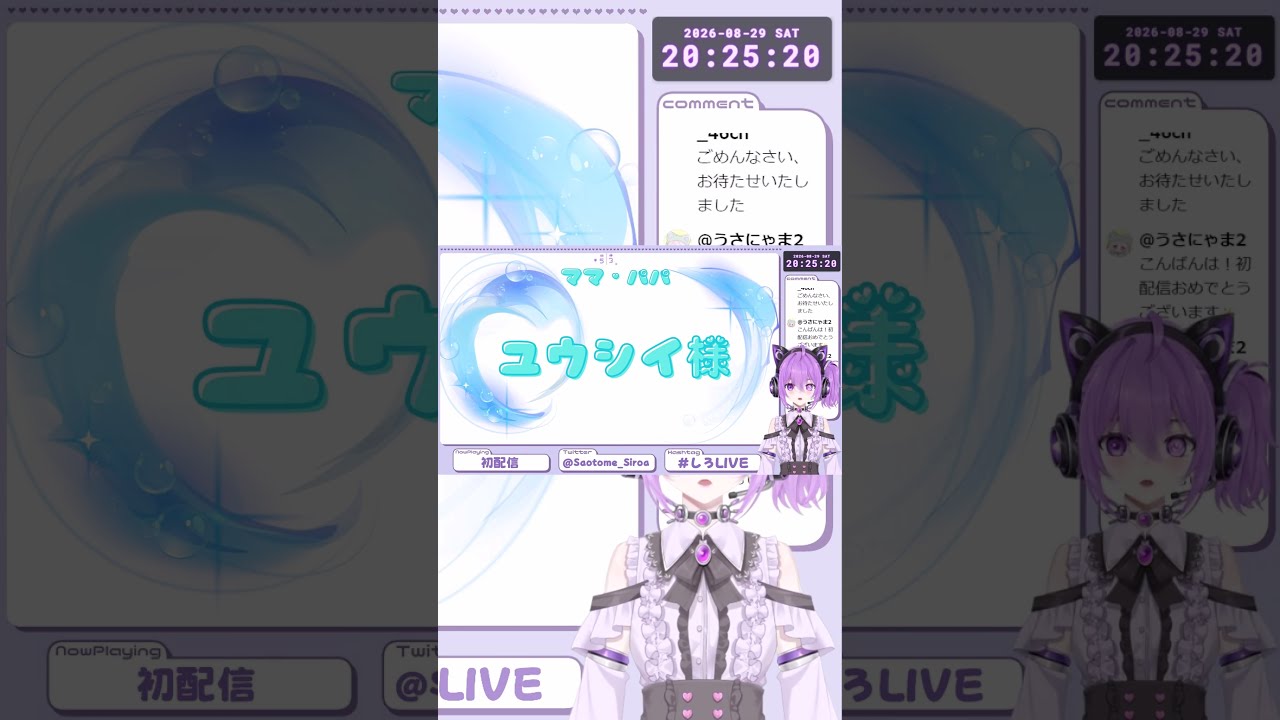 【切り抜き】初配信 ママ・パパについて #新人vtuber