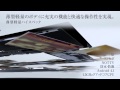 Xperia ™ Tablet Z SO-03E promotional movie