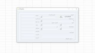 (برنامج حسابات المخازن( تطوير عمليات الدفع المقدم