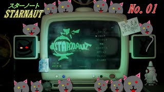 「 スターノート 」 01