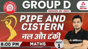 Railway Group D Maths | Pipe and Cistern (नल और टंकी) Part - 1