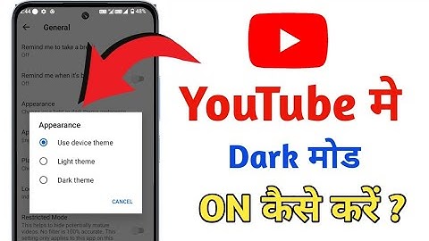 How To Enable Youtube Dark Mode 2025 || Youtube Me Dark Mode Kaise Kare || YouTube Dark Mode Enable