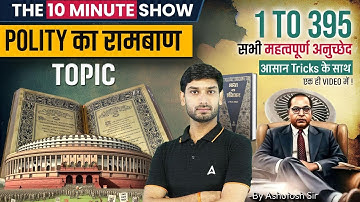 संविधान के सभी प्रमुख अनुच्छेद | Important Articles | The 10-Minute Show By Ashutosh Sir