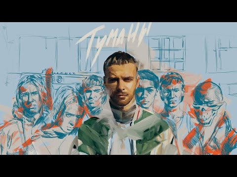 Макс Барских - Туманы / Max Barskih - Fogs (Английская версия) / (English version)