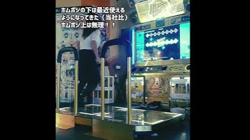 【DDR】踏み方キショなるアルストロメリア(walk with you remix)（CDP13 DOUBLE-CHALLENGE）