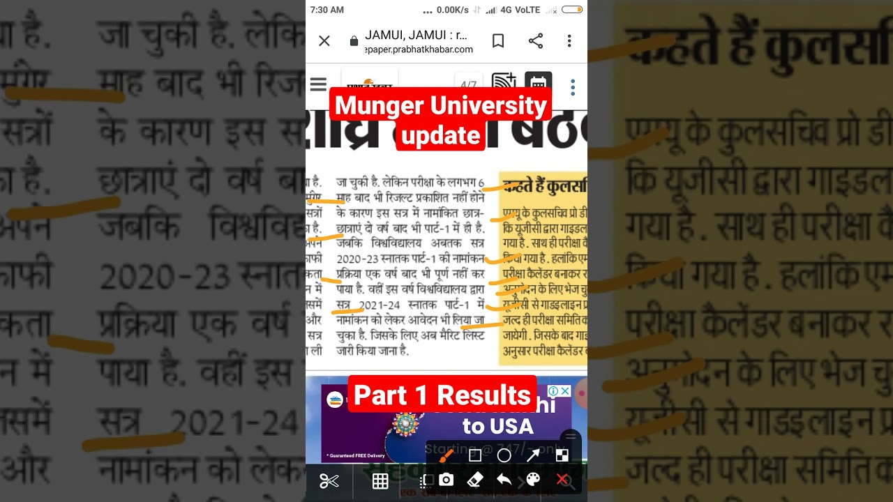 Munger University New update। Part 1 Results & Exam & Resitraion। Bihar University। Morning. shorts