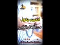 اعرف من هو افظل الناس عند رسول الله عليه الصلاة و السلام