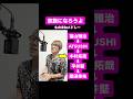 ものまねメドレー #ものまね #歌ってみた #木村拓哉