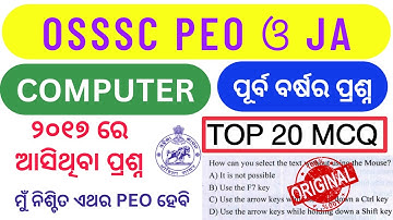 OSSSC PEO Previous Year 2017  Computer 20 Question // OSSSC PEO & JA Computer 2023 #osssc #ossscpeo