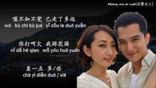 林宥嘉 Yoga Lin -  兜圈 (DOU QUAN) pinyin Lyrics  ost. marry me or not(必娶女人)