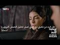 مسلسل هذا البحر سوف يفيض الحلقة 27 إعلان 3 الرسمي مترجم للعربية