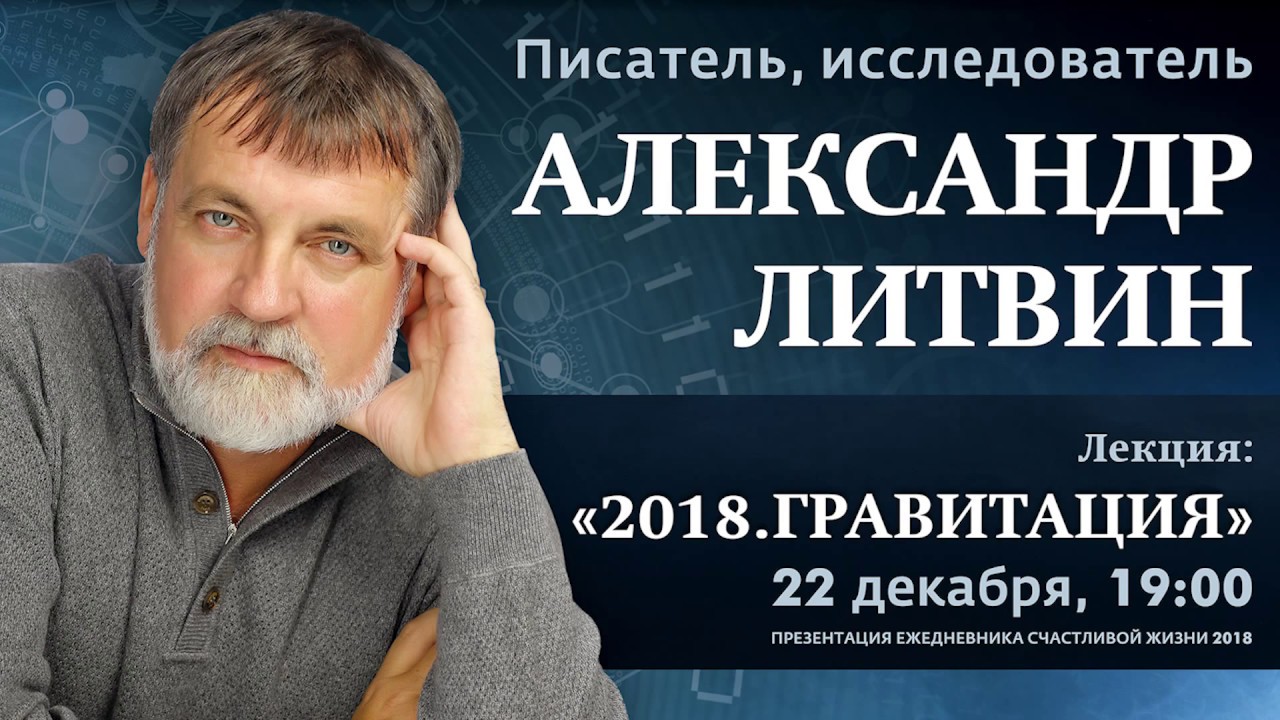 Название мерса литвина