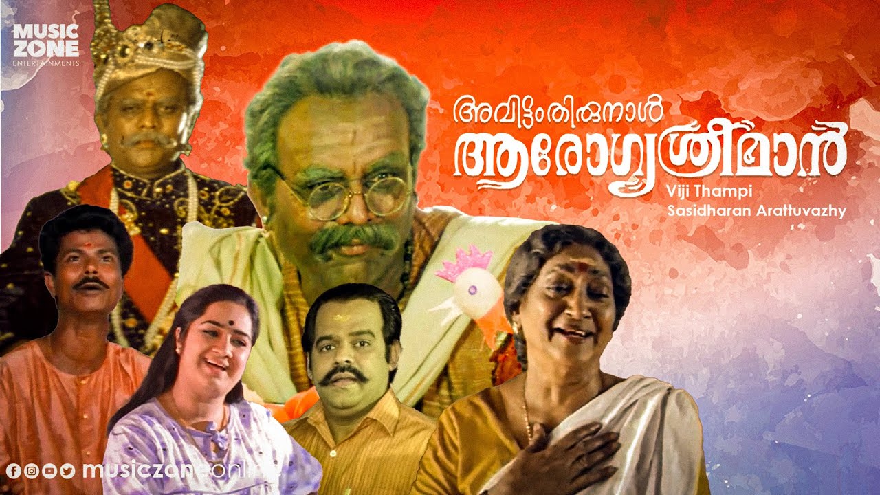 Avittam Thirunaal Aarogya Sriman  Mmovies