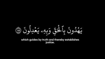 سورة الأعراف • الآيات 180-183 • الشيخ عبد الرحمن السديس • القرآن الكريم شاشة سوداء | Surah Al-A'raf