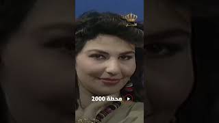 الفنانة نادرة عمران والفنان حسين طبيشات في برنامج محطة 2000??