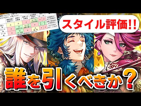 【ロマサガRS】詩人ガチャは引くべきか?詳細に評価してみた。SaGa FES 2022 GRAND FINALE Romancing祭【ロマンシング サガ リユニバース】
