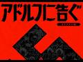 AIと漫画 考察【アドルフに告ぐ】手塚治虫 #50