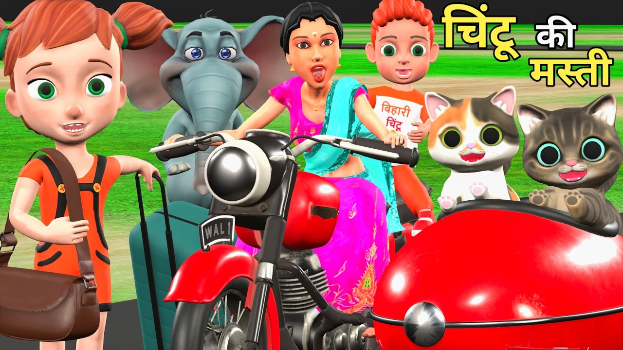 Chintu Chinki Ki Full Masti 01 | chintu chinki toons | kaddu paddu vines | billi wala cartoon | cat Chintu Chinki Ki Full Masti 01 | chintu chinki toons | kaddu paddu vines | billi wala cartoon | cat