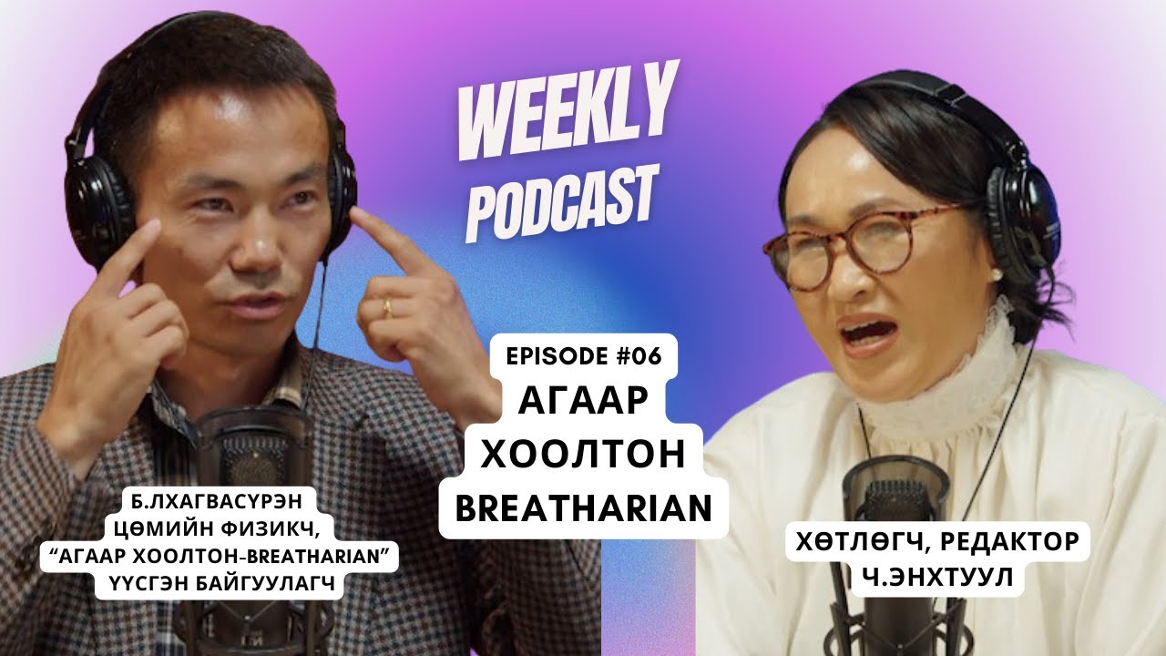 Агаар хоолтон... Хүн мах идэхгүй амьдрах боломжтой.