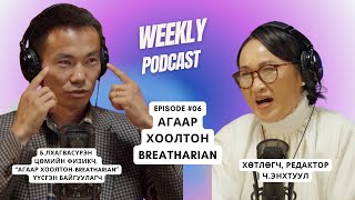 картинка: Агаар хоолтон... Хүн мах идэхгүй амьдрах боломжтой.