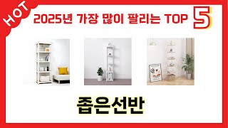 리뷰 요약으로 고른 좁은선반 추천 5가지