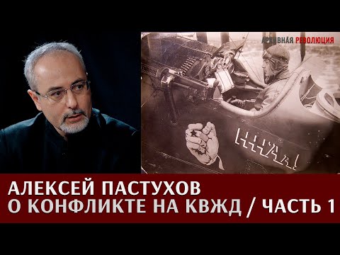 Алексей Пастухов о конфликте на Китайско-Восточной железной дороге