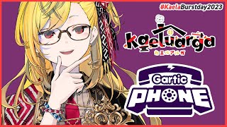 【#KaelaBurstday2023】#8 the burst of masterpiece ✏️【Gartic Phone】