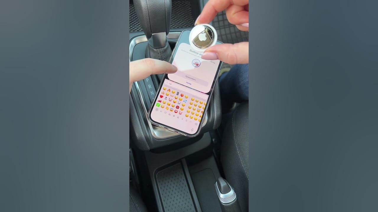 отключить метку в машине