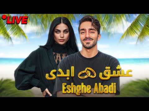 خلاصه لایو سوال و جواب با نگار یوسفی عشق ابدی