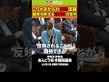 こりゃあかん！高市消費税認識 #いまこそ政策大転換 #消費税は賃上げ妨害税 #消費税廃止