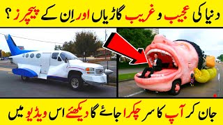 5 Worlds Strangest Vehicles And Their Features Duniya Ke Ajibo Garib Gadiya Hindi Urdu