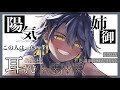 【耳かきASMR】安眠へと誘う謎の女「あたしはね、アンタの〇〇だよ」【不思議/シチュボ/SR3D/ごりごり/綿棒/EarCleaning/Earpick/睡眠導入】