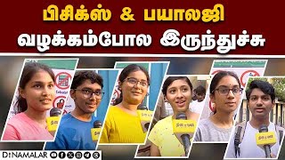நீட் எழுதனவங்க என்ன சொல்றாங்க ?Neet Exam 2024 | Students | Responses | Chennai