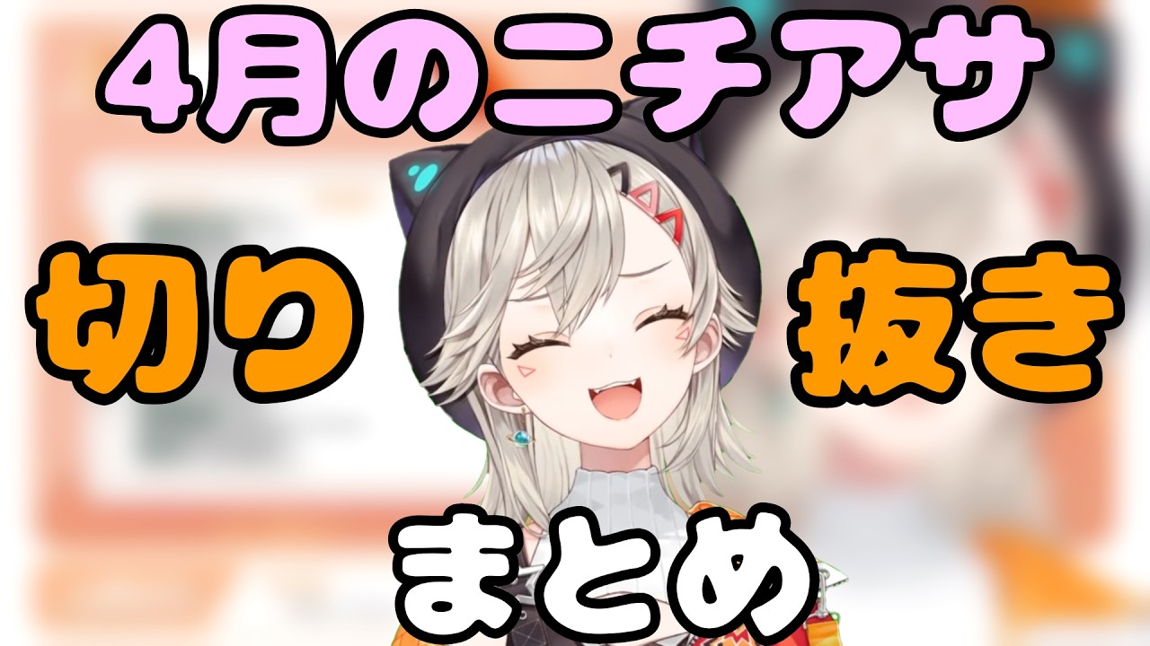 4月ニチアサ切り抜き総集編【ぶいすぽっ！/切り抜き】